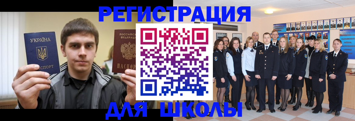 временная регистрация в квартире в Ленске